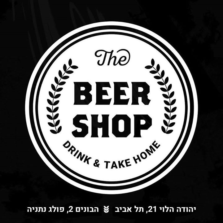Beer Shop - ביר שופ Bot for Facebook Messenger