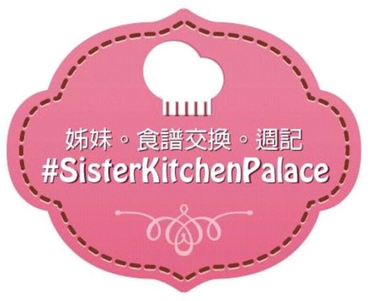 姊妹食譜交換。週記 Sister Kitchen Palace Bot for Facebook Messenger