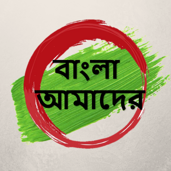 Bangla Amader Bot for Facebook Messenger