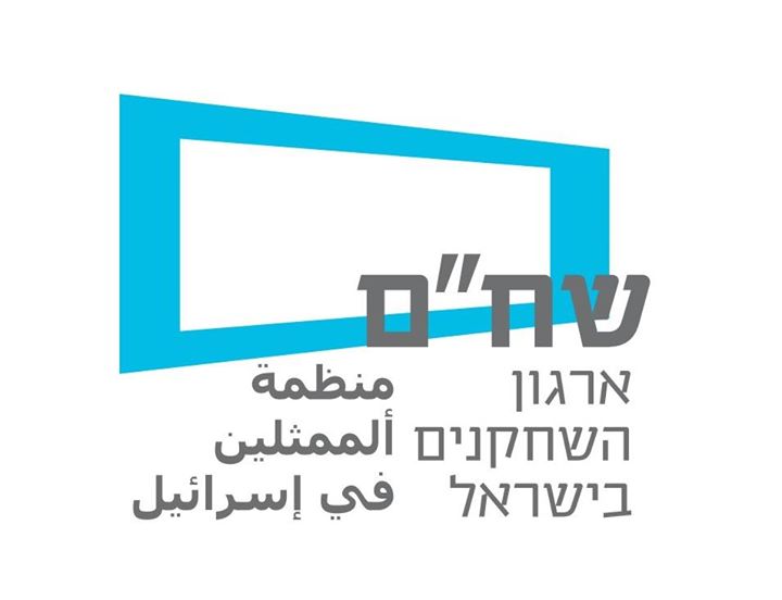 שחם - ארגון השחקנים בישראל Bot for Facebook Messenger