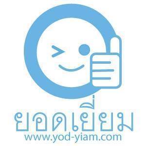 ยอดเยี่ยม Yod-Yiam แม่พิมพ์วุ้น พิมพ์ขนมชั้น พิมพ์ช็อกโกแลต พิมพ์สบู่ Bot for Facebook Messenger