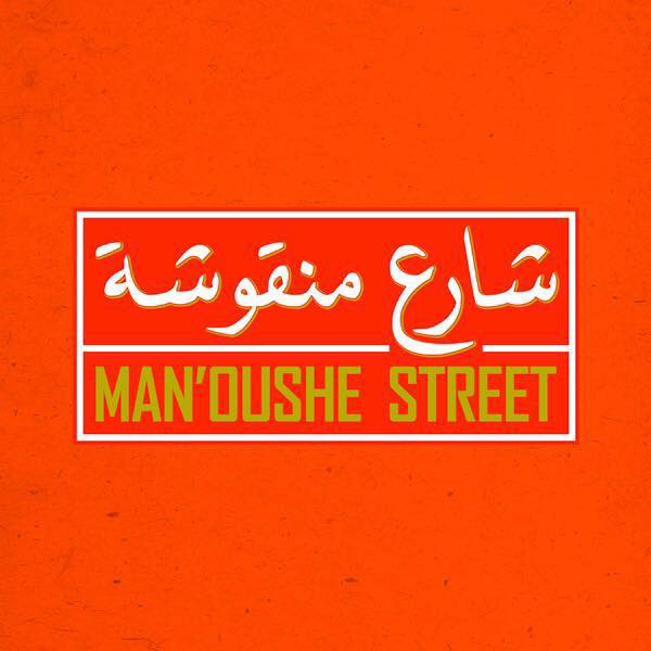 Manoushe Street Bot for Facebook Messenger