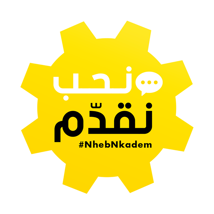 نحب نقدّم Nheb Nkadem Bot for Facebook Messenger